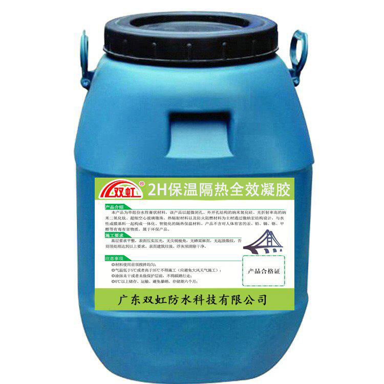 2H Insulation & Thermal Protection All-Effect Gel | High-Performance Energy-Saving Insulation | Multi-Functional Building Thermal Barrier