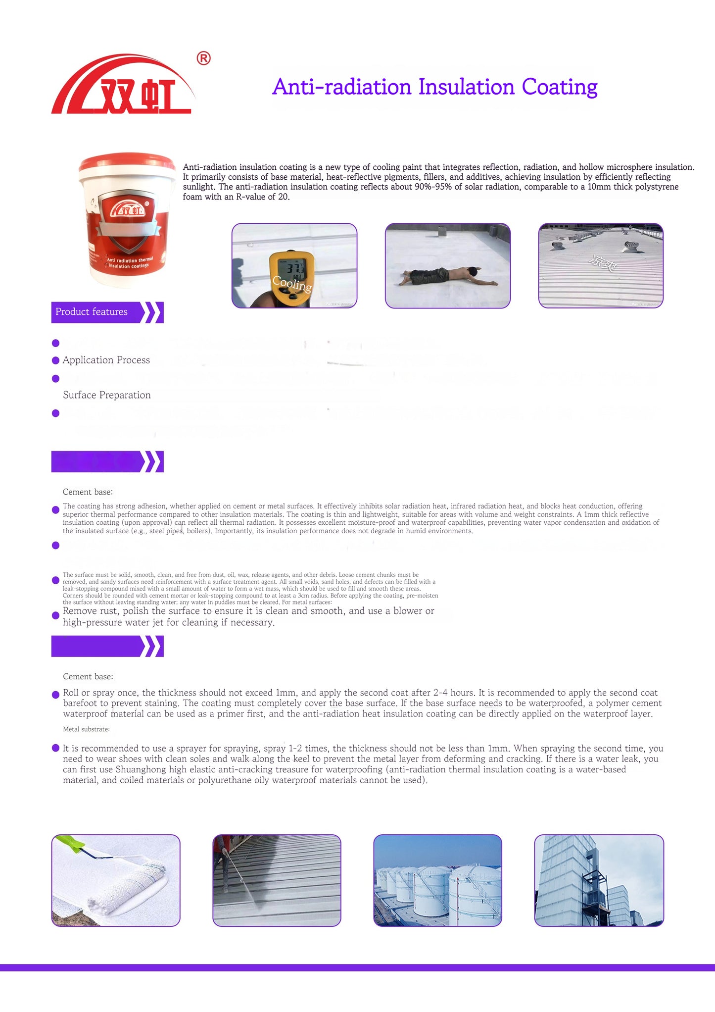 Anti-Radiation Heat Insulation Coating | High-Efficiency Thermal Barrier | UV Protection